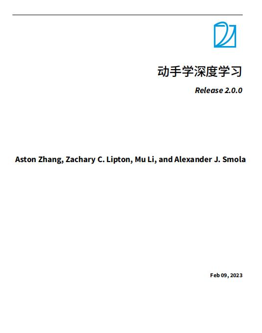 動手學深度學習（PyTorch版）_文字版 PDF 下載  圖1