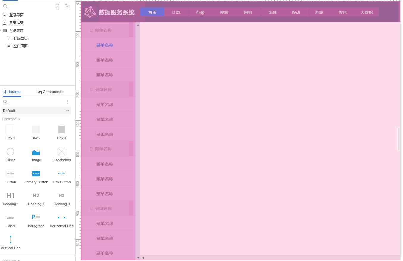12套 Axure 模板，非常漂亮的中后臺(tái)原型，可以直接套用在OA、CRM更web系統(tǒng)上 下載   圖1