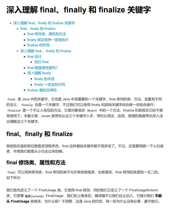 《劍指offer》Java深入理解final、finally、finalize PDF 下載  圖1