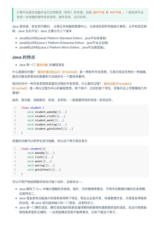 java核心基礎(chǔ)技術(shù)卷，（基礎(chǔ)語(yǔ)法，面向?qū)ο?，異常，泛型，IO，枚舉，反射機(jī)制，集合，內(nèi)部類，） 圖2