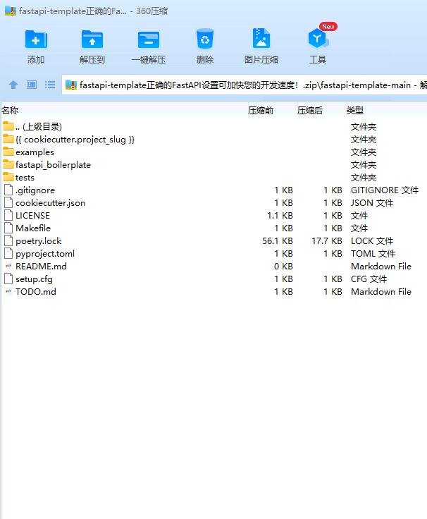 fastapi-template正確的FastAPI設(shè)置可加快您的開發(fā)速度！ 下載 圖1